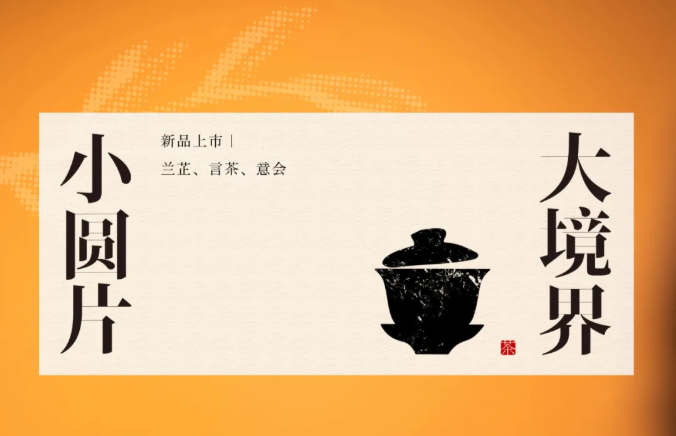 绿雪芽