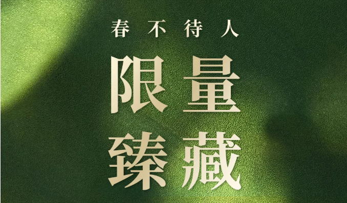 绿雪芽